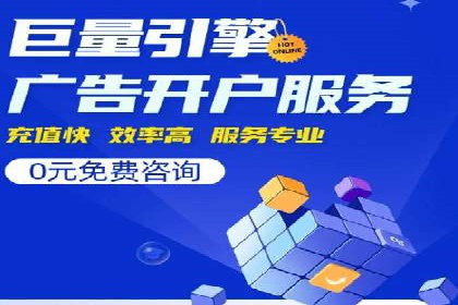 SEM账户托管优化策略解析